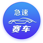 《王牌竞速》新超跑捷豹F Type SVR正式亮相，去征服每一个弯道！